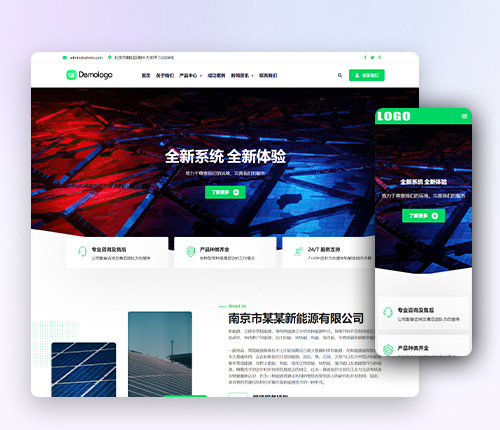 新能源光伏网站模板