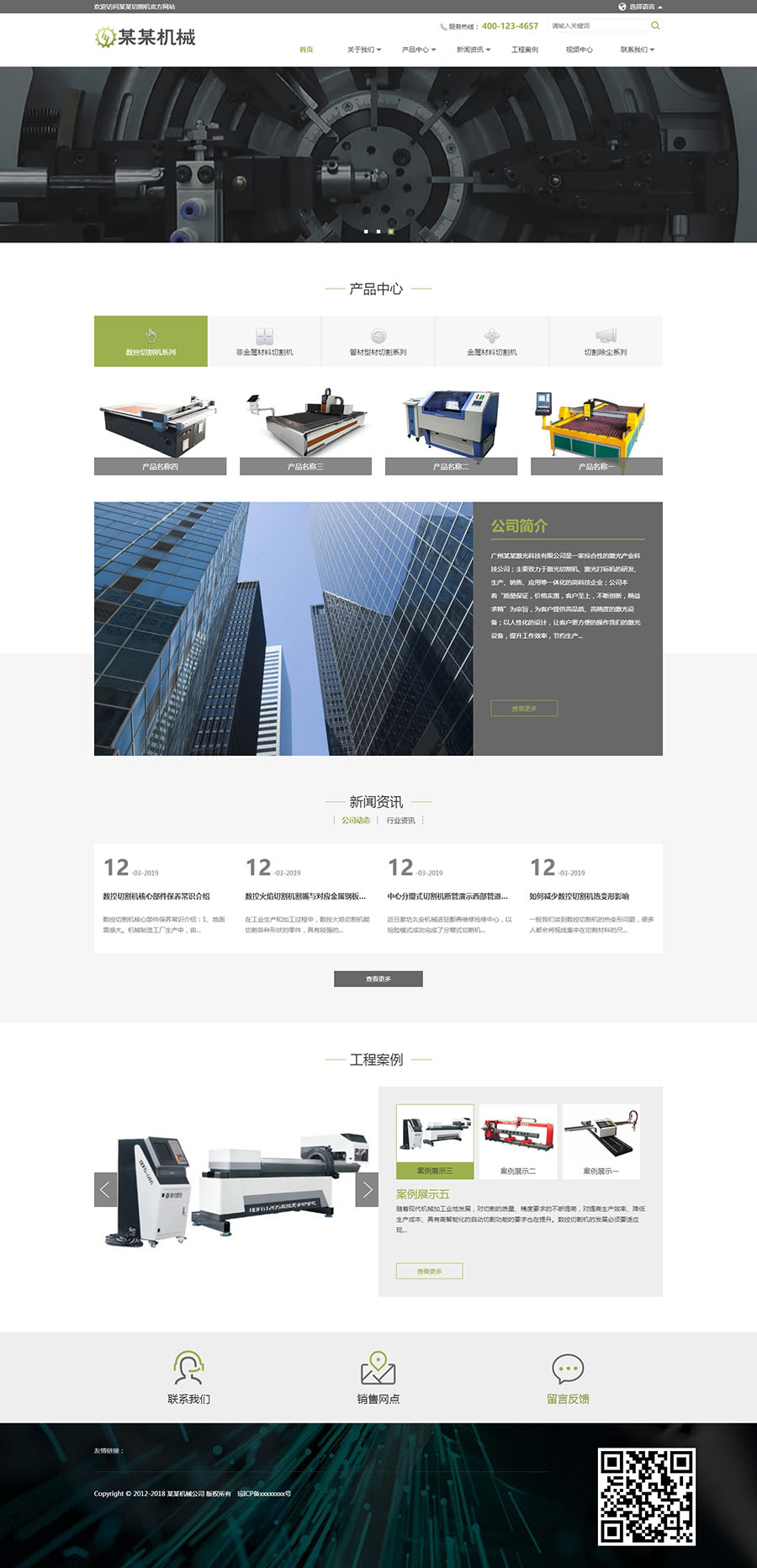 响应式激光切割机械双语模板.jpg