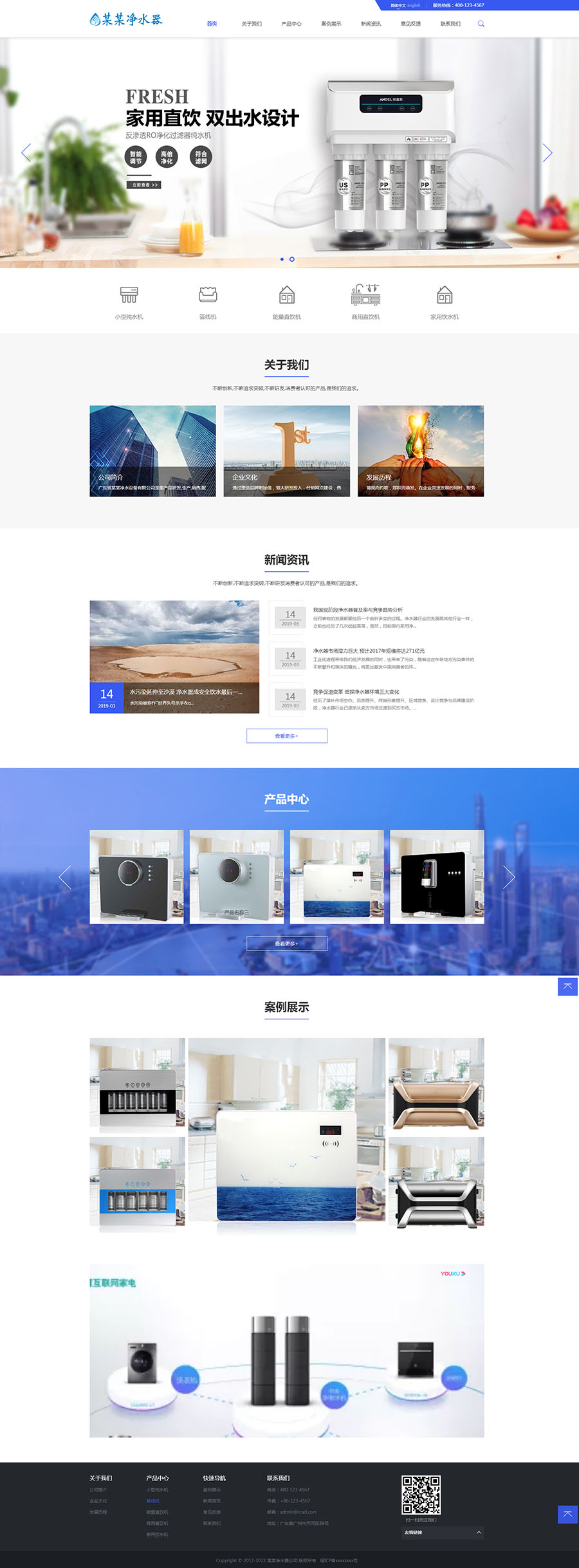 响应式净水器净水设备网站模板(双语).jpg