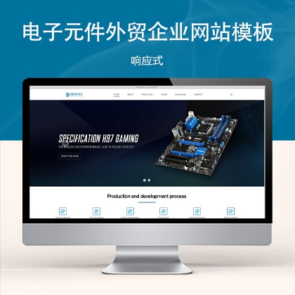 响应式电子元件外贸企业网站模板 w31391（电子元件）