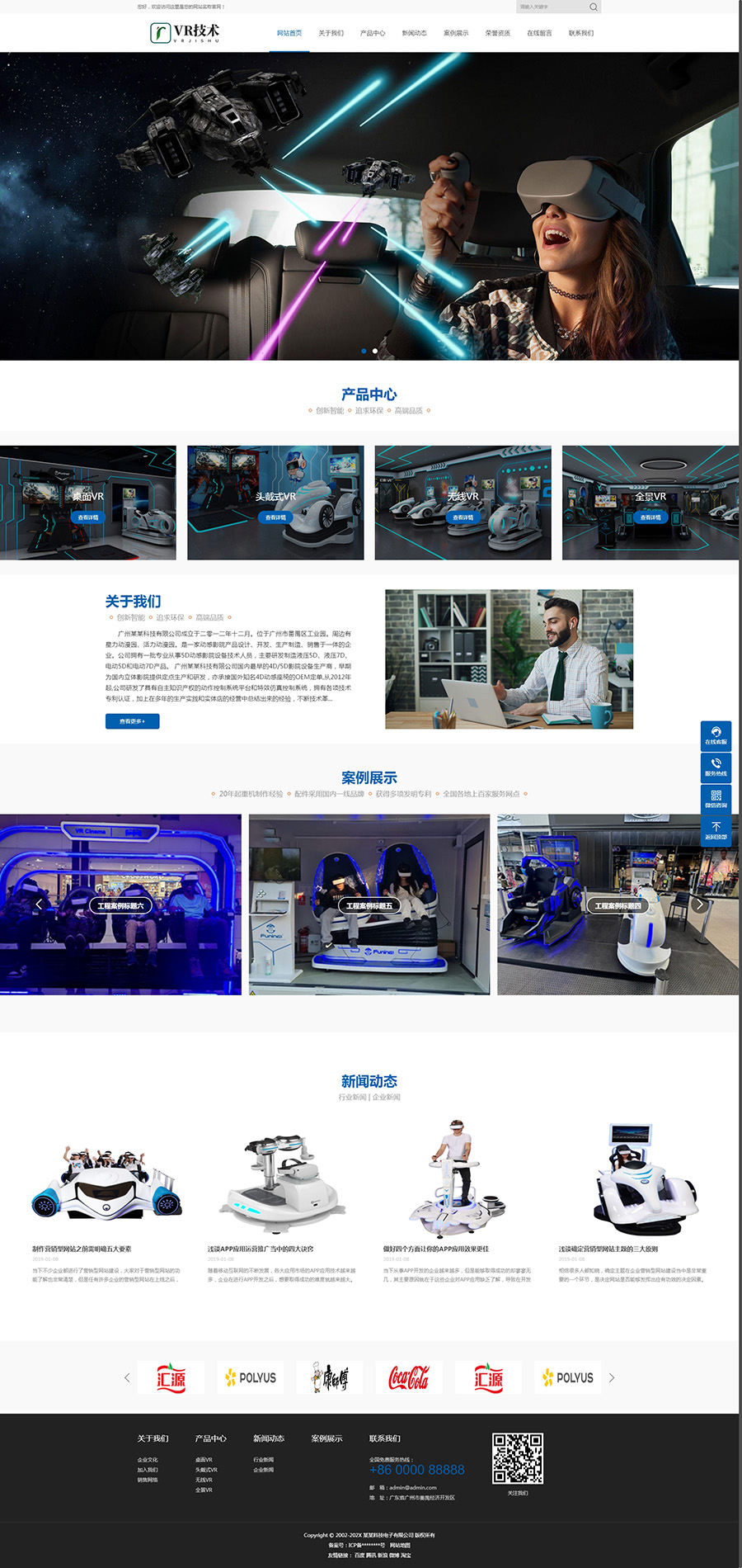响应式VR科技电子网站模板_响应式VR科技电子网站模板.jpg