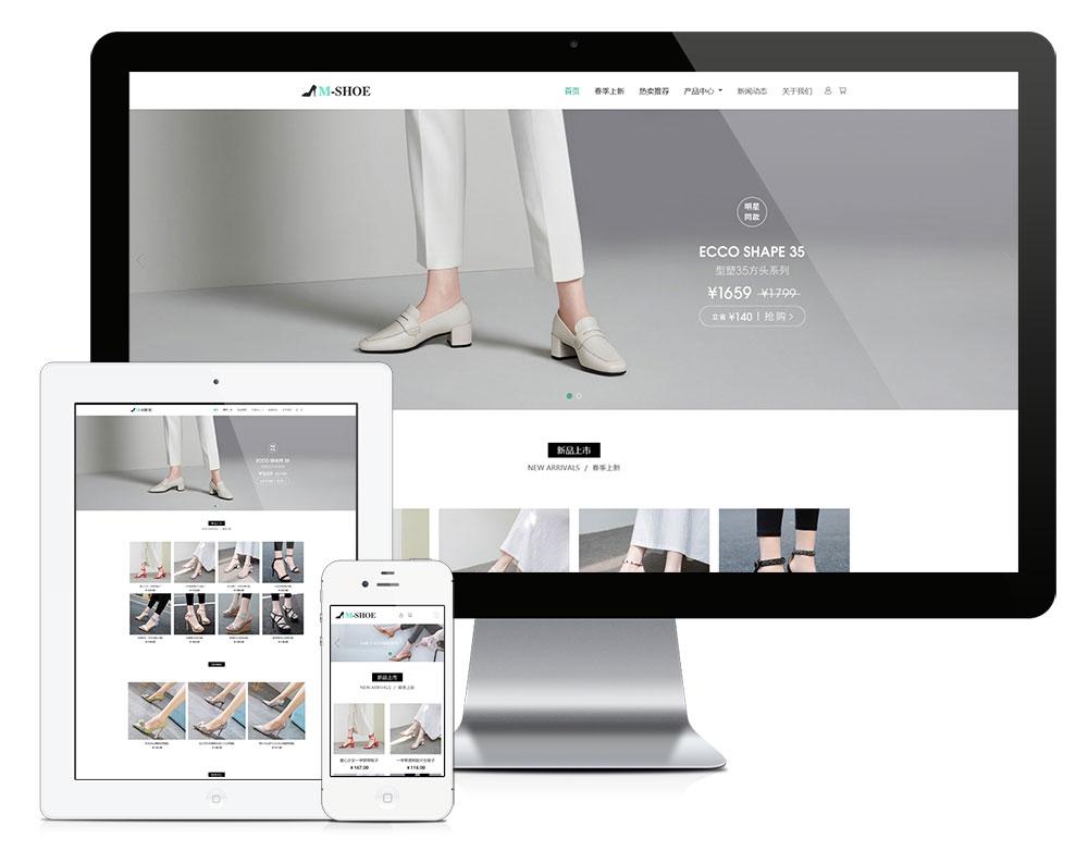 响应式鞋业行业网站模板 ysc11463（鞋业行业商城）