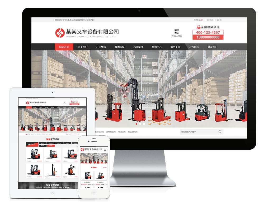 营销型叉车工程机械设备制造类网站模板 ysc11442（工程