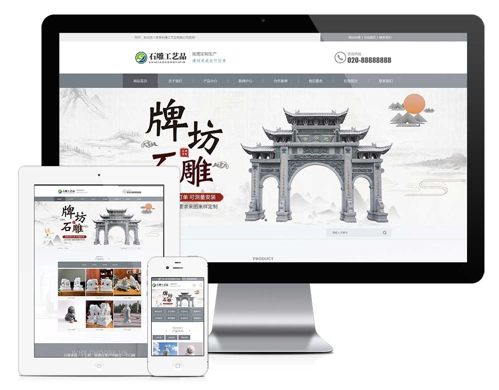 响应式石雕工艺品网站模板 y31688（石雕工艺品）
