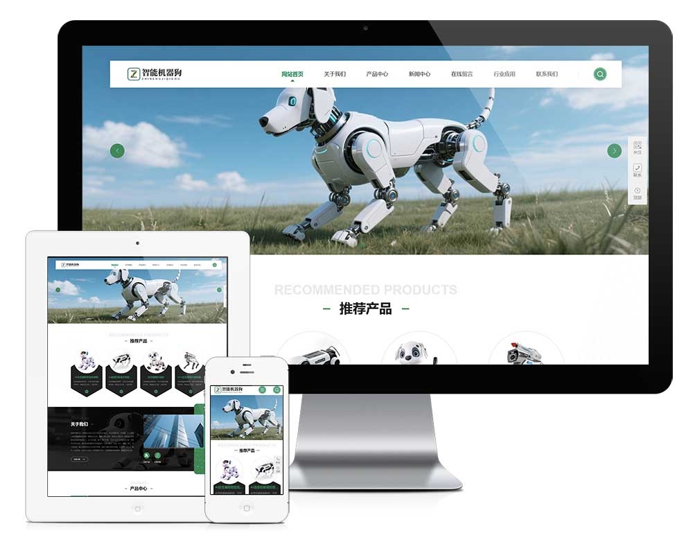 响应式AI智能机器狗网站模板 y31774（智能机器）