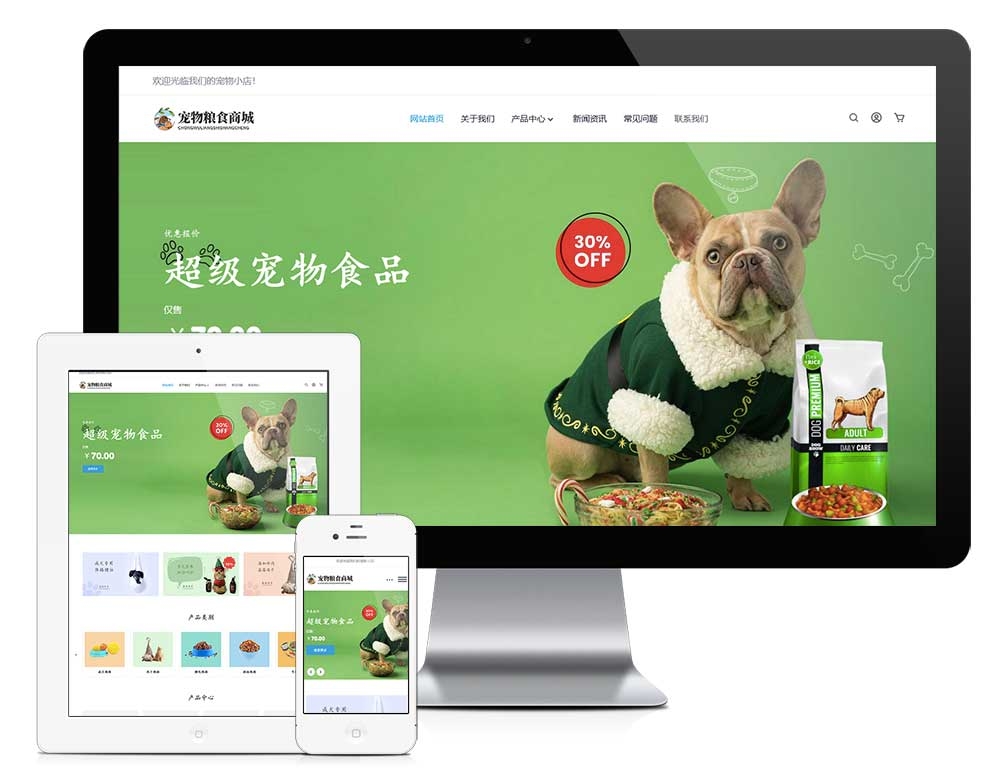 响应式狗粮猫粮宠物粮食商城模板 ysc31584（宠物粮食商