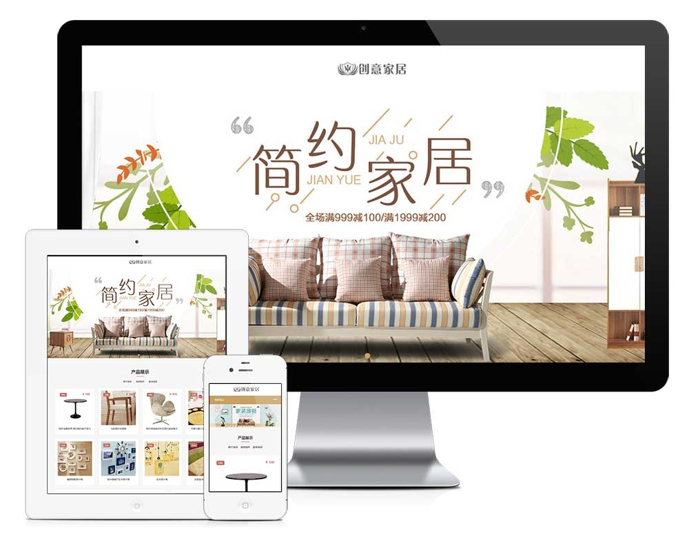 响应式时尚创意家居网站模板 y31784（创意家居）