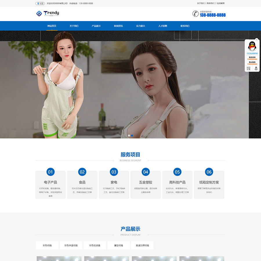 响应式机械设备广告商显设备网站模板 zxc（机械广告商显设备）