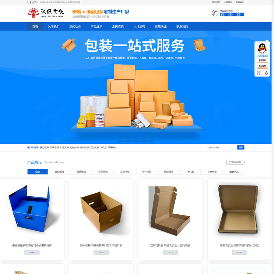 响应式机械设备广告商显设备网站模板 y20260412（机械广告商显设备）