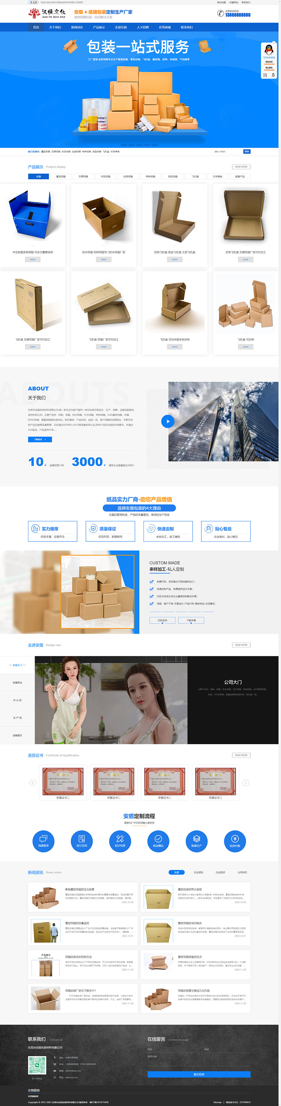 纸箱厂_纸箱厂家_重型纸箱厂_东莞纸箱厂_纸箱包装厂_安盾包装 拷贝.jpg