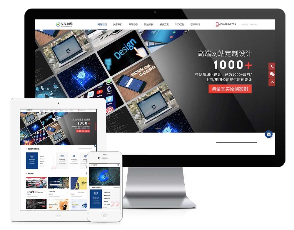 响应式网络科技建站网站模板 y31895（网络科技服务）